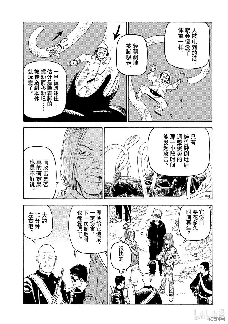 第55话