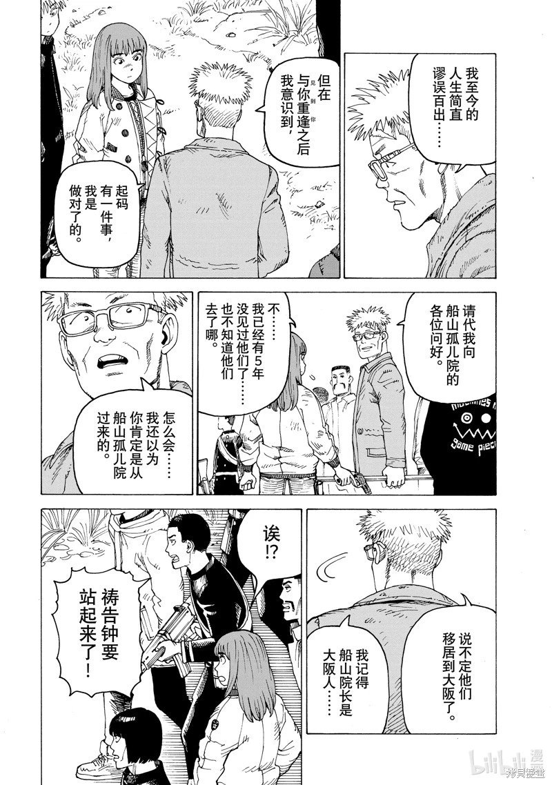 第55话