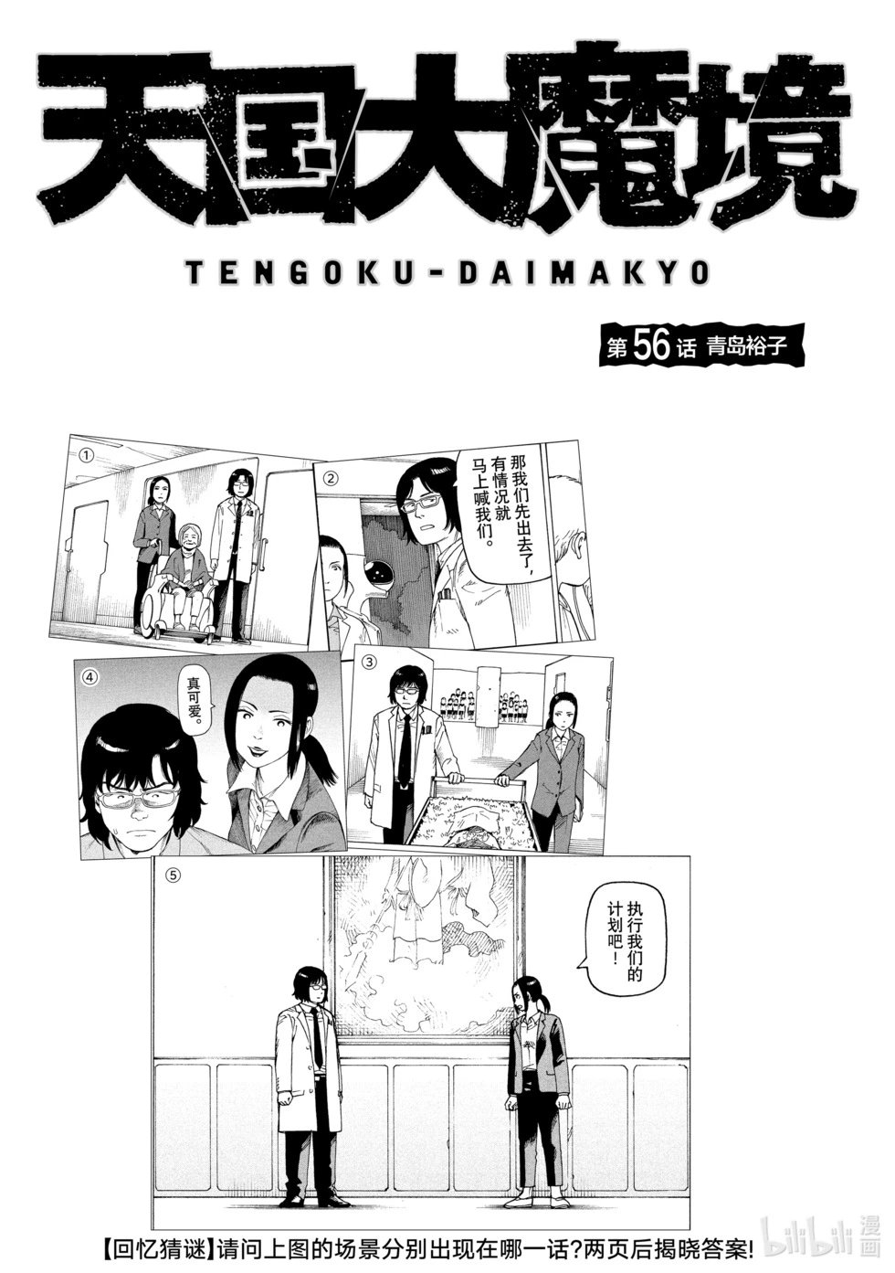 第56话