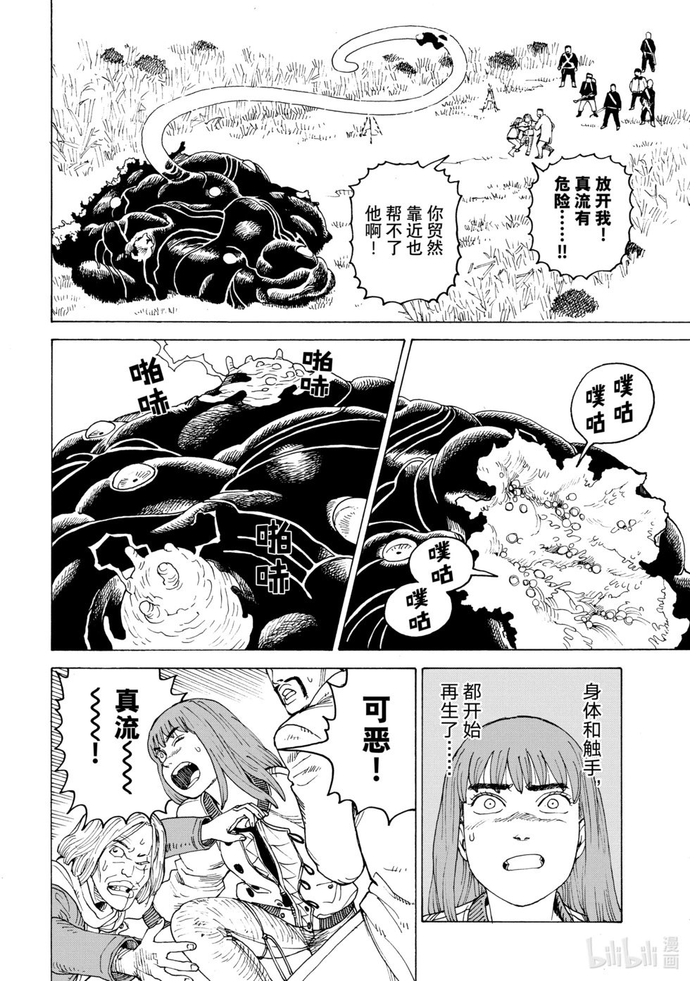 第56话