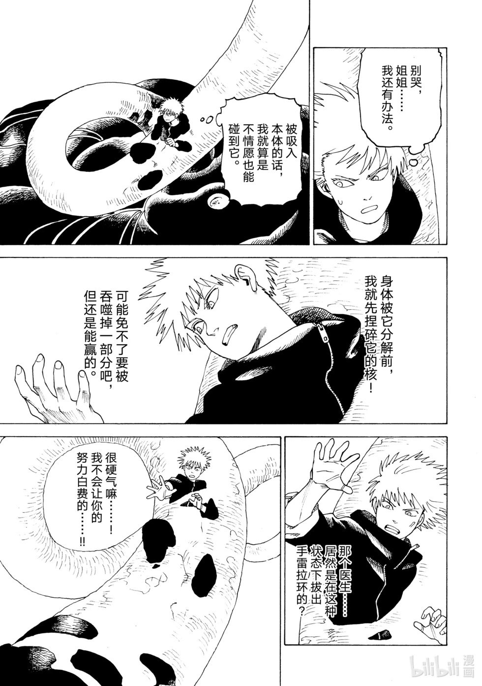 第56话