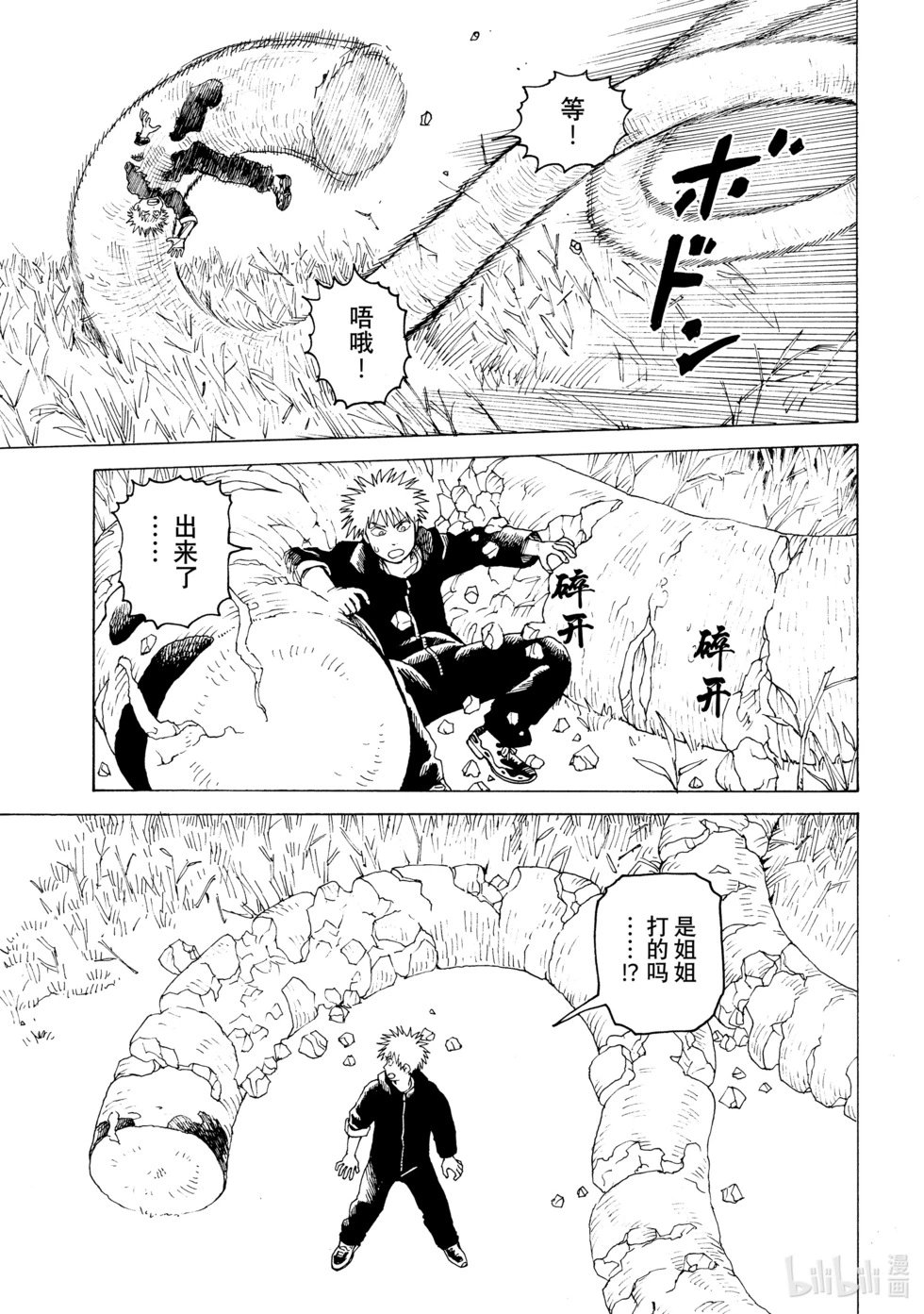 第56话