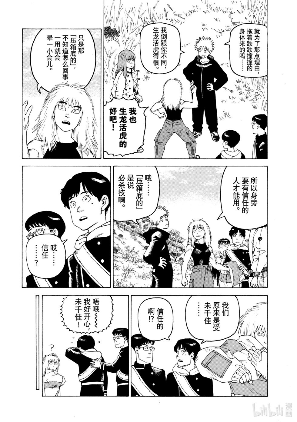 第56话