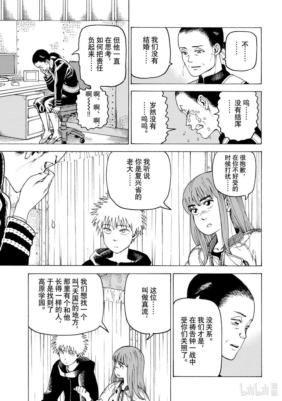 第56话