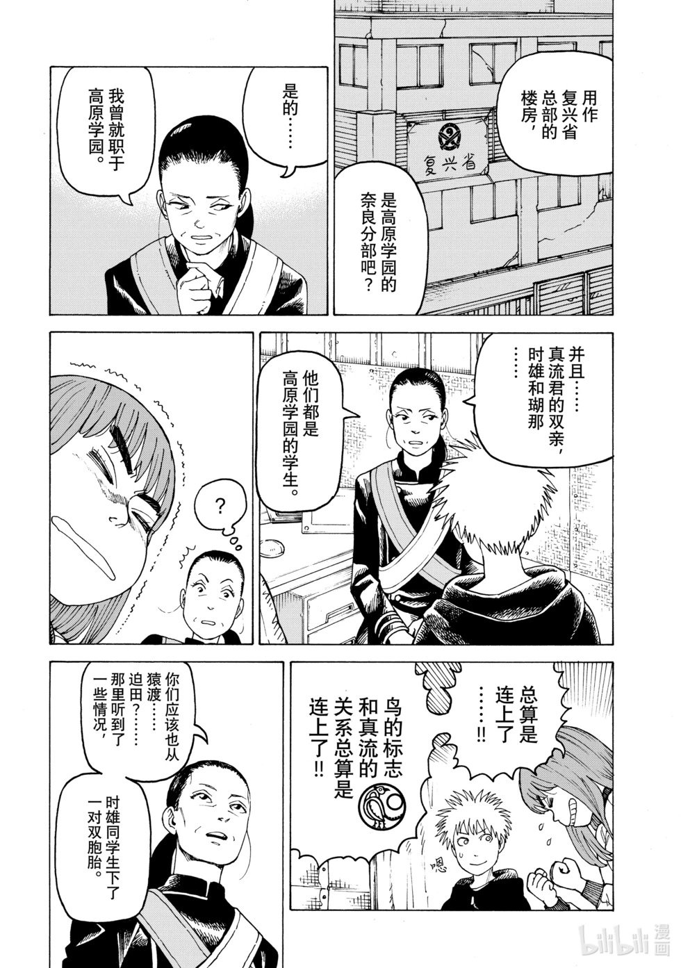第56话
