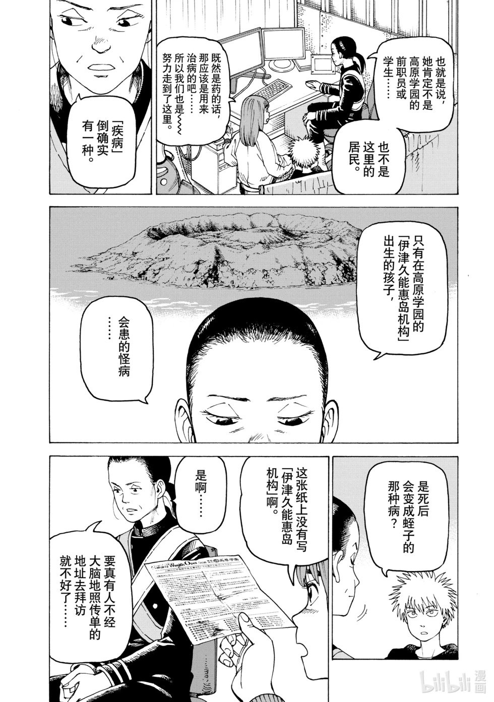 第56话