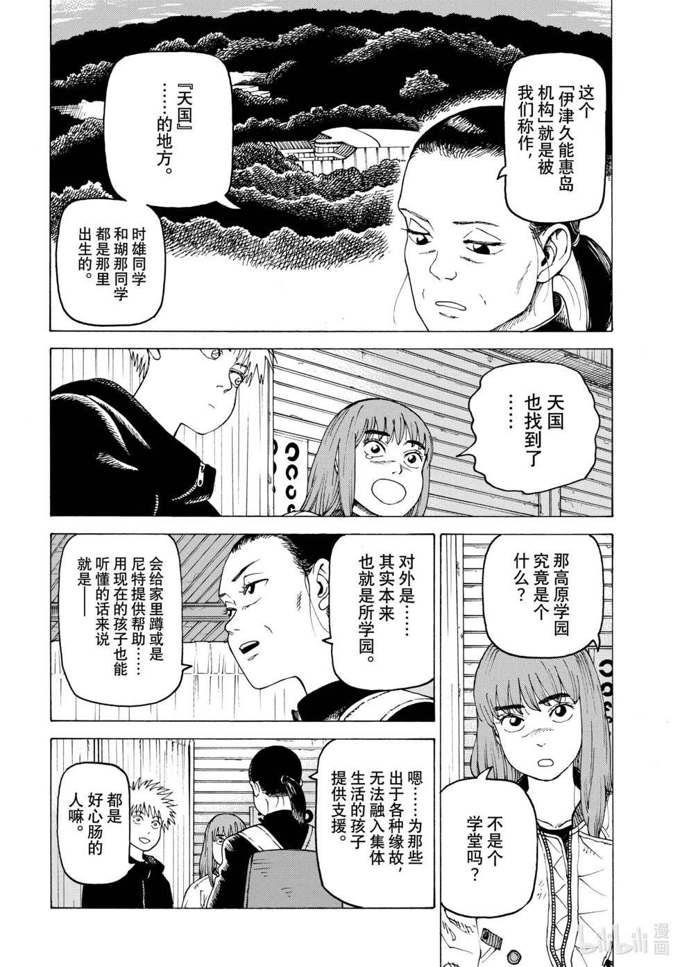 第56话