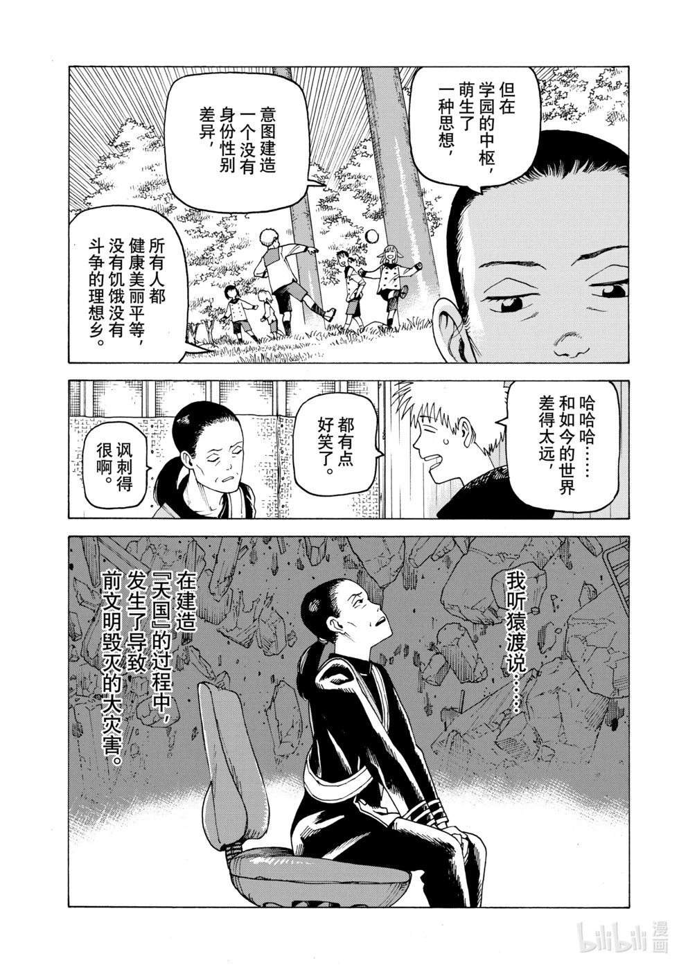 第56话