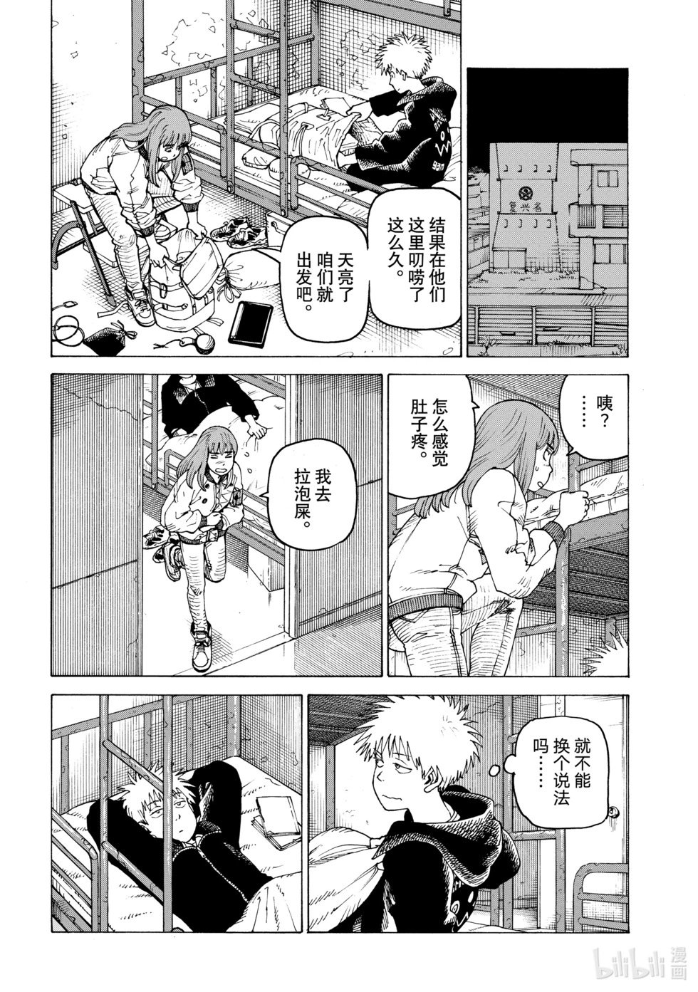 第56话