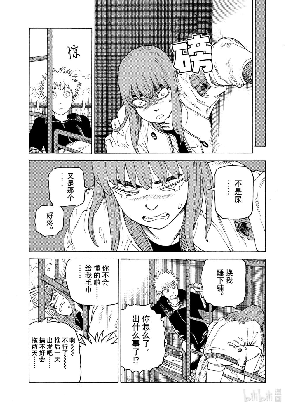 第56话