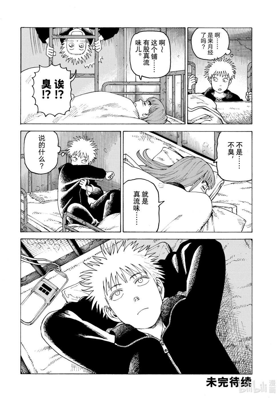 第56话