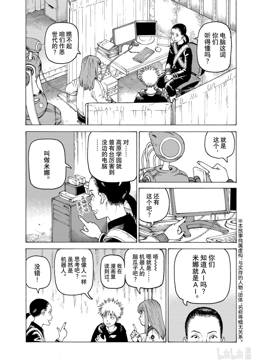 第57话