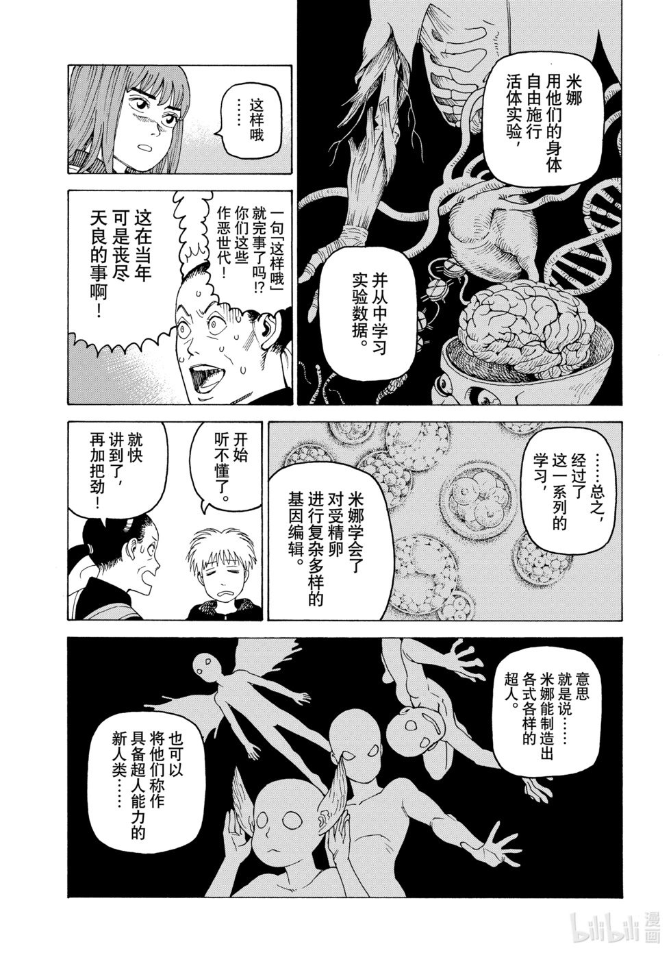 第57话