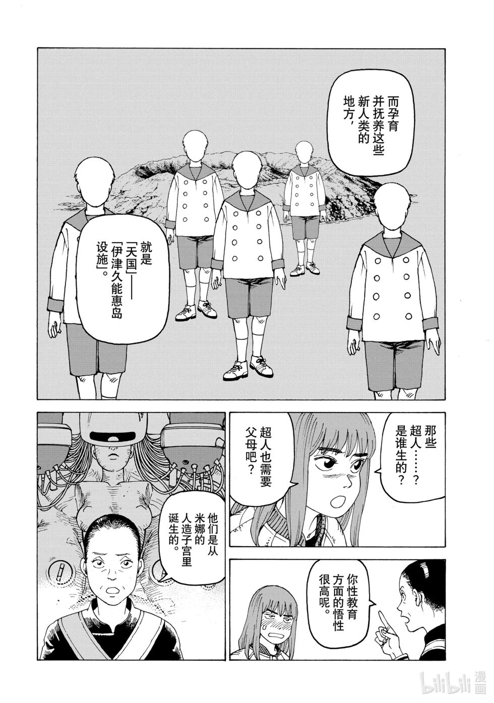 第57话