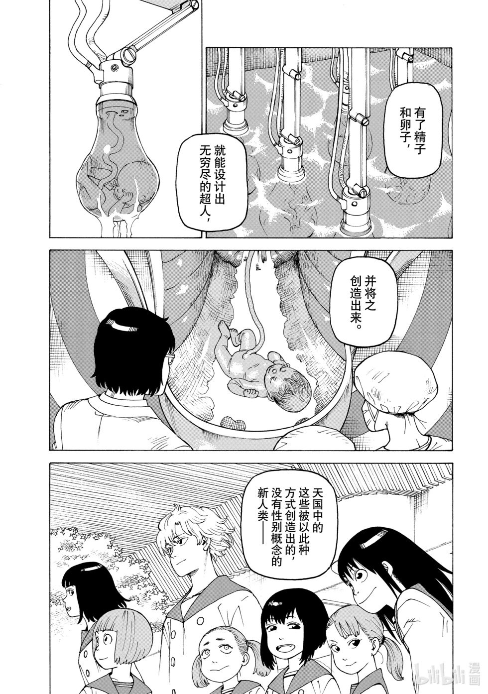 第57话