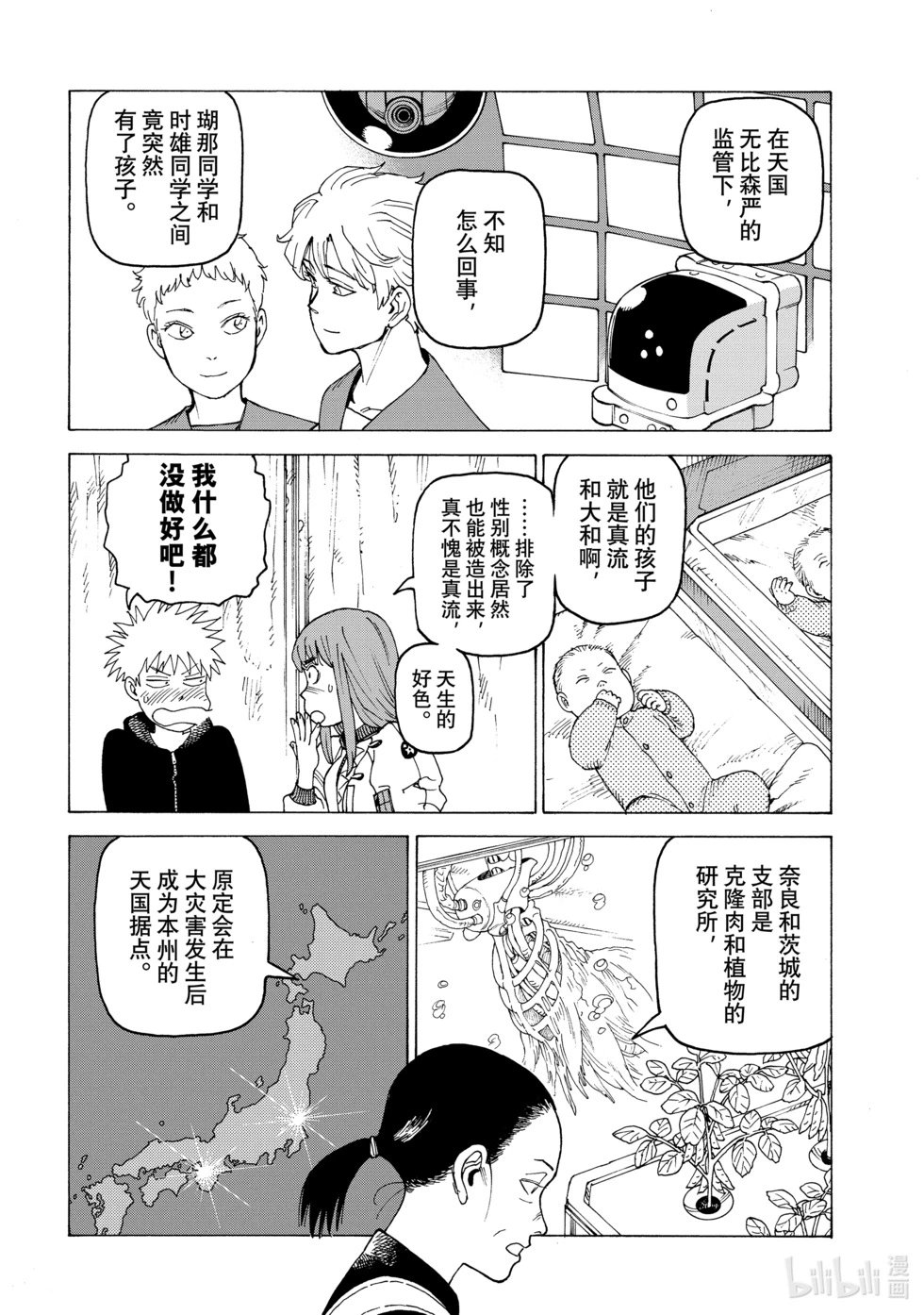 第57话