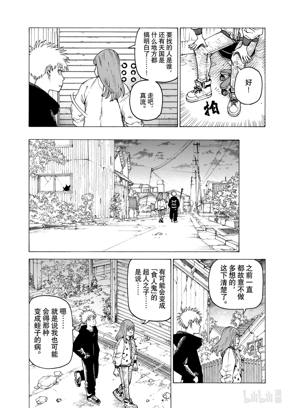 第57话