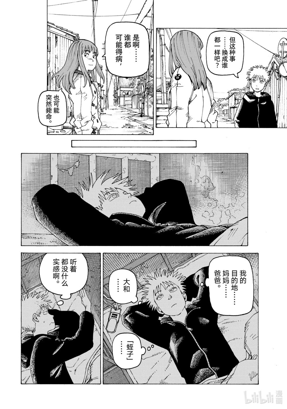 第57话