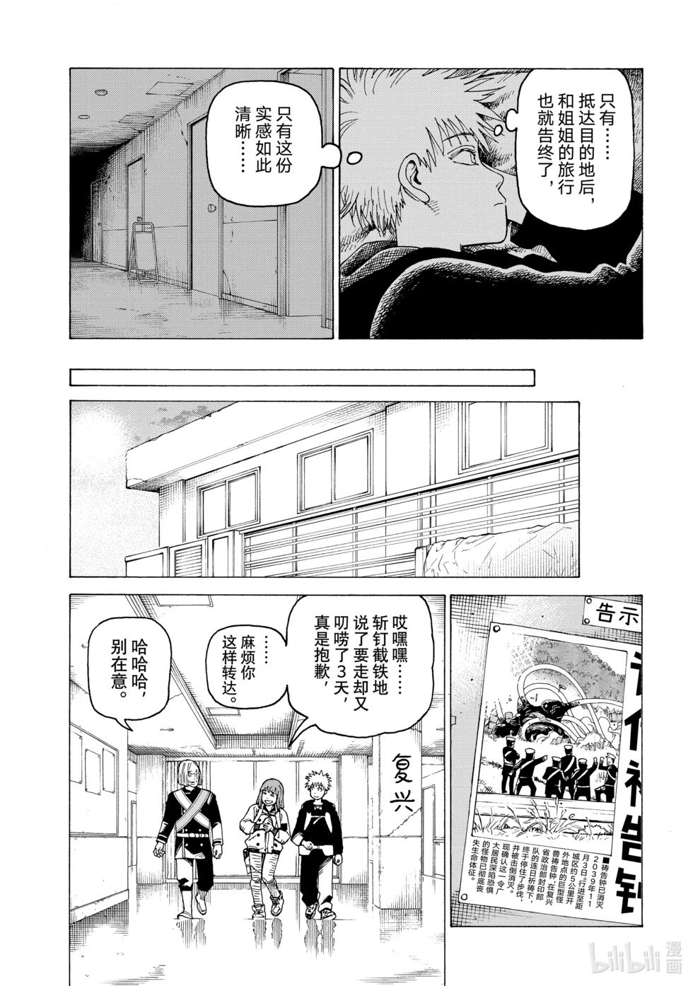 第57话