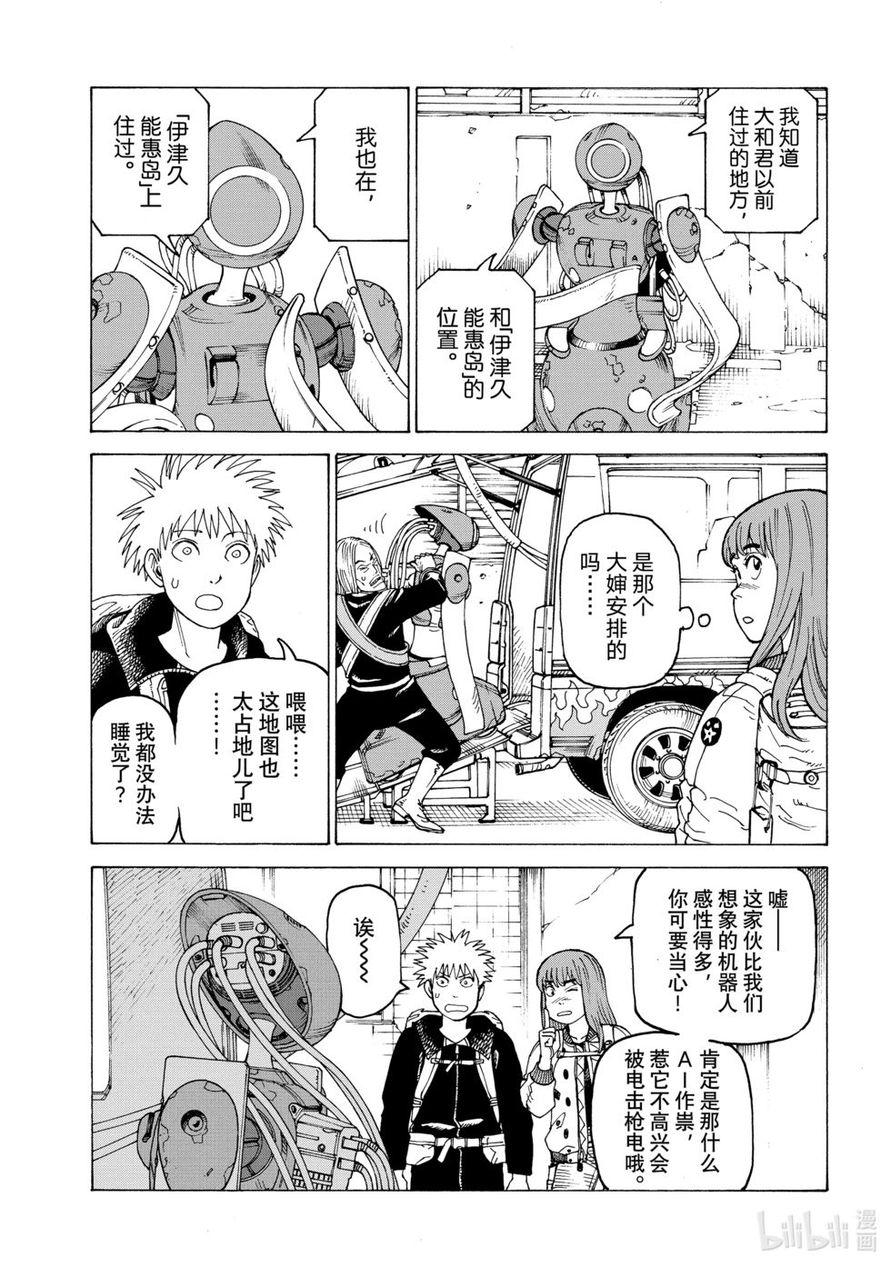 第57话