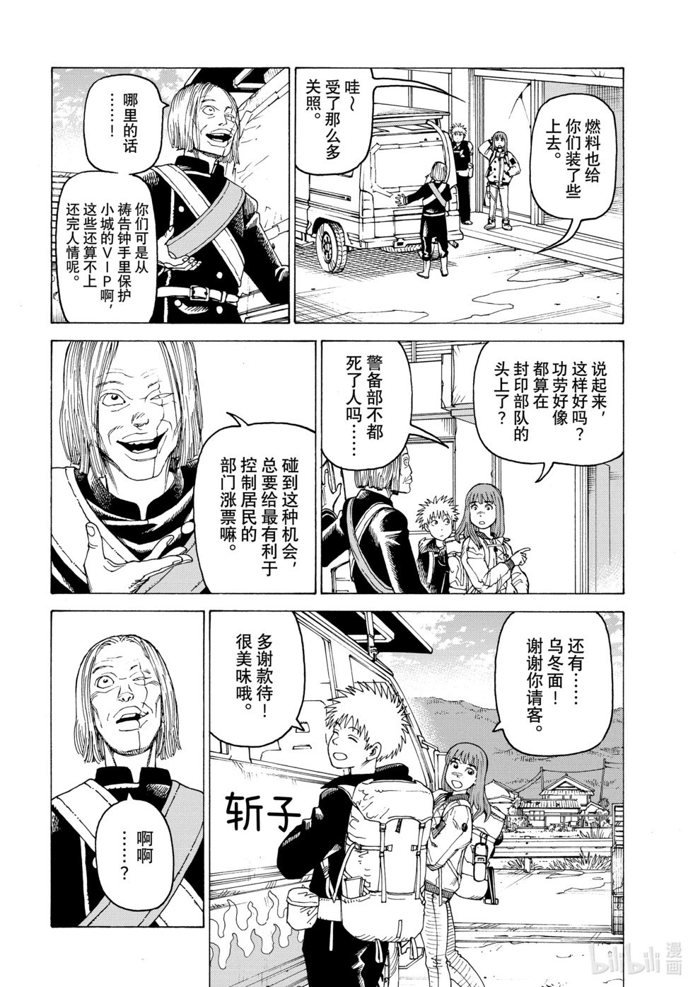 第57话