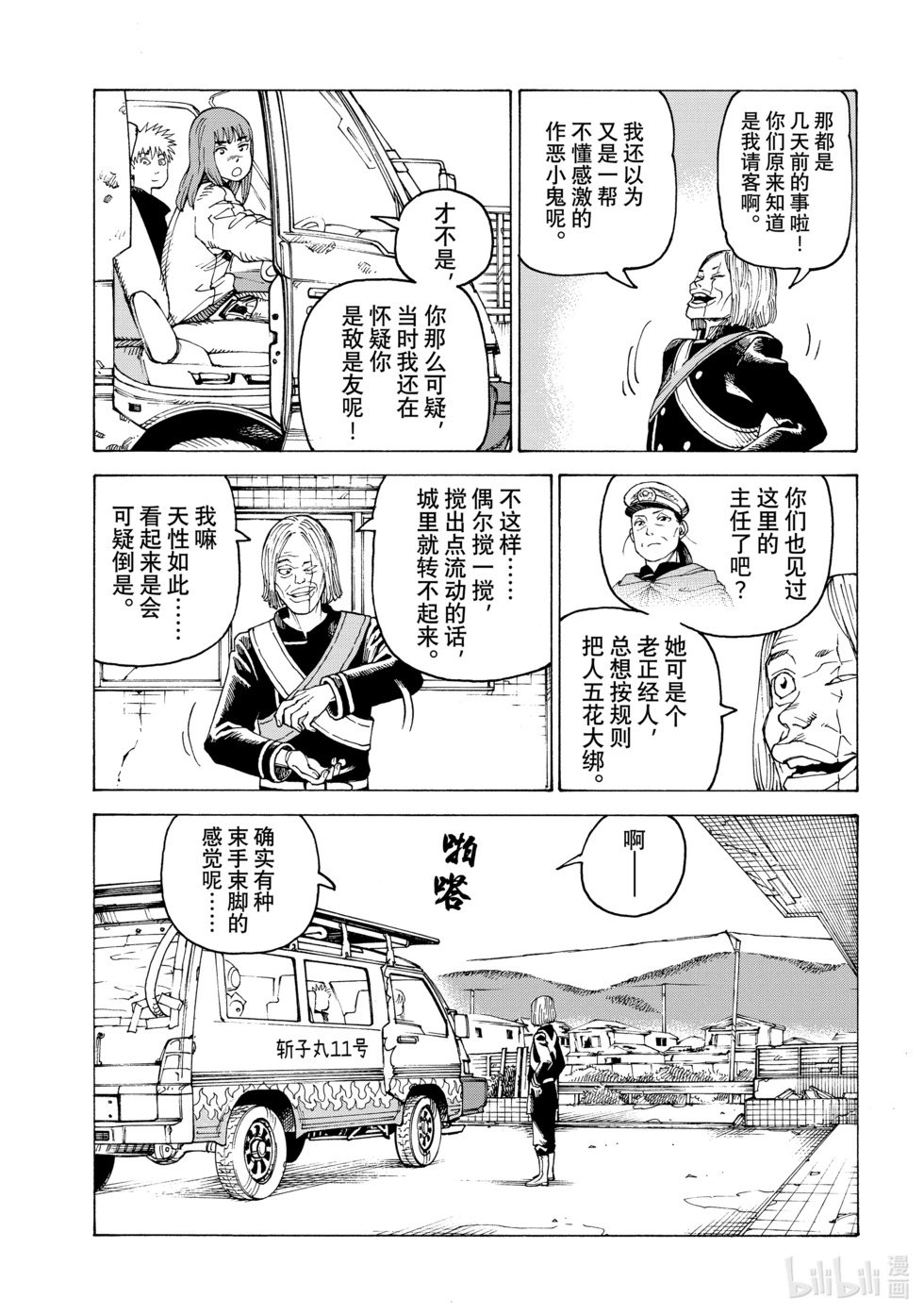 第57话
