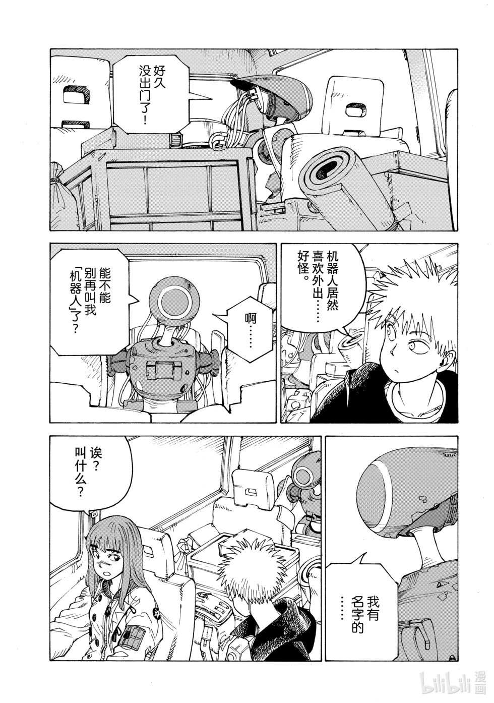 第57话