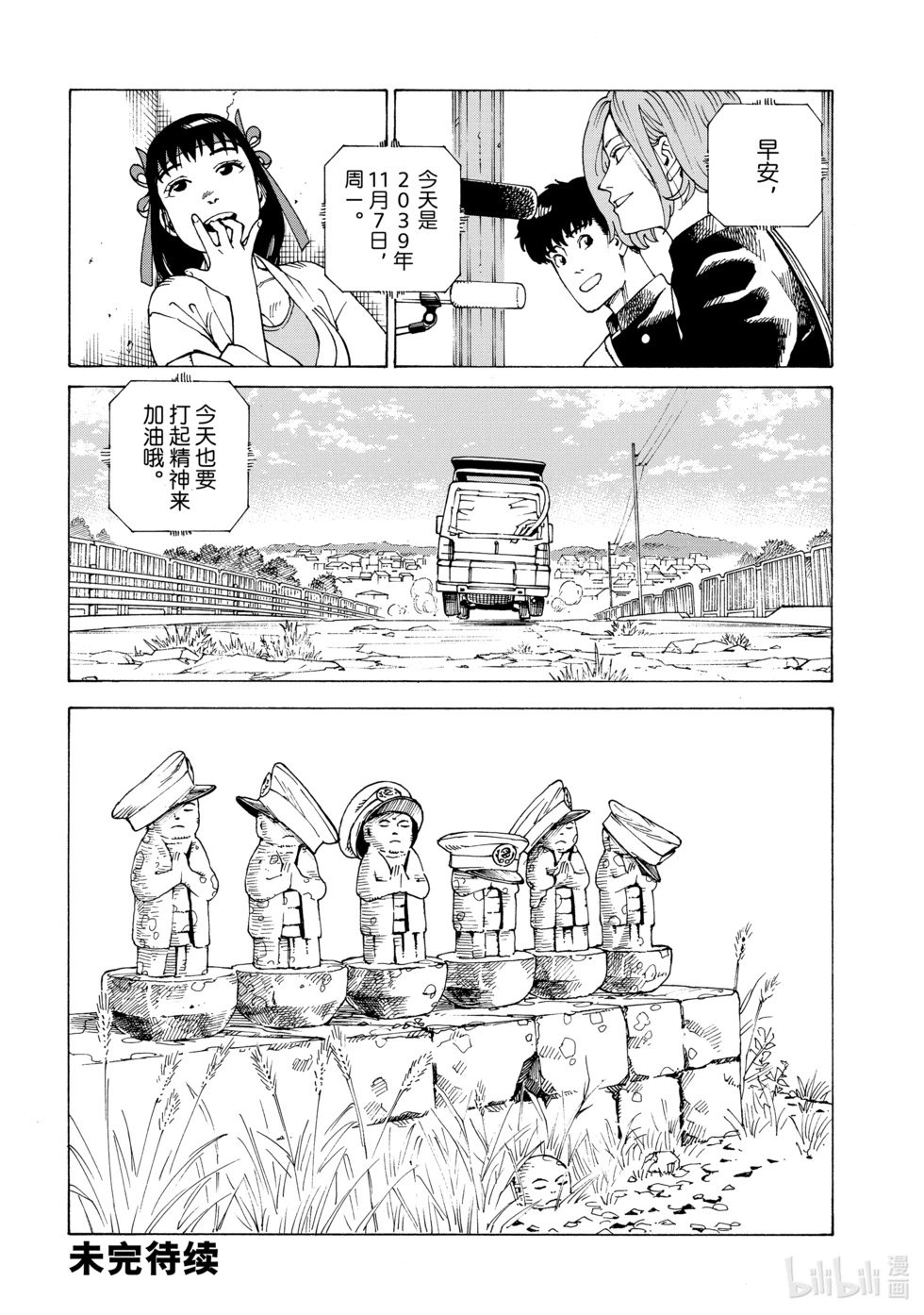 第57话