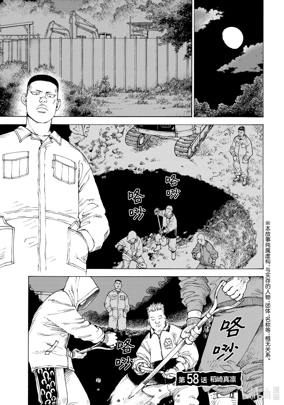 第58话