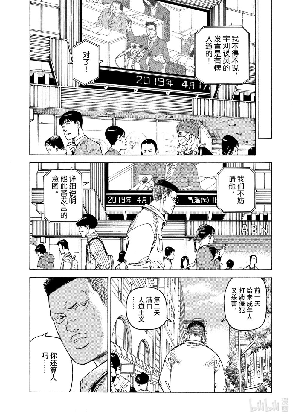 第58话