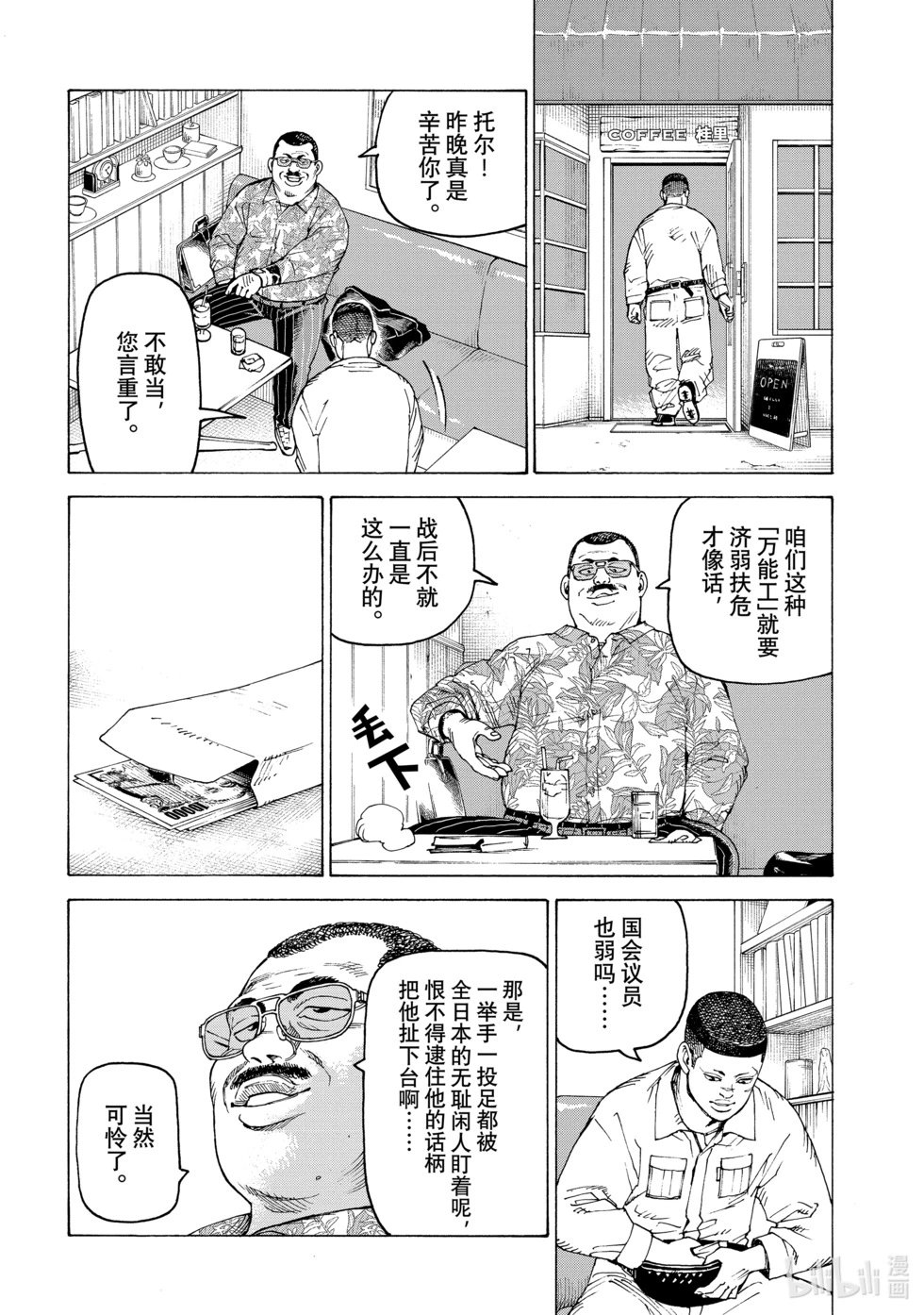 第58话