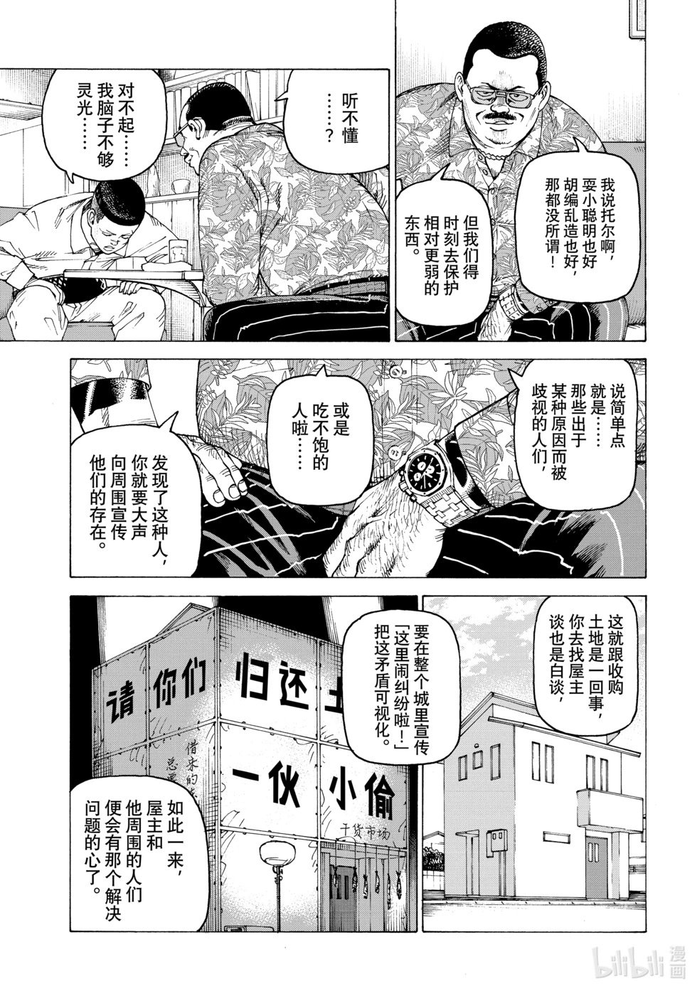 第58话