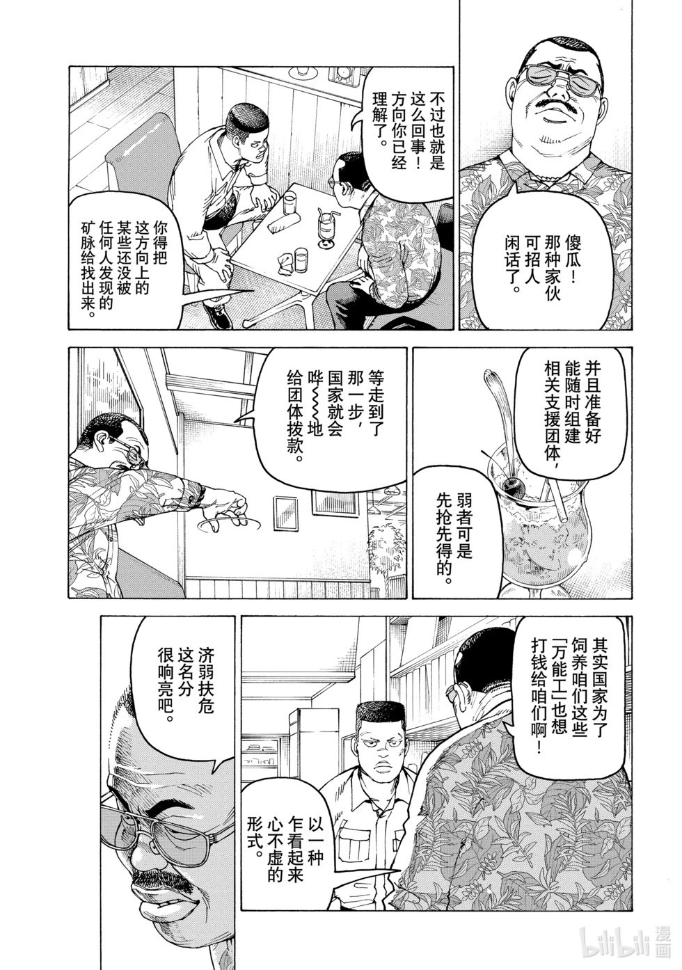 第58话