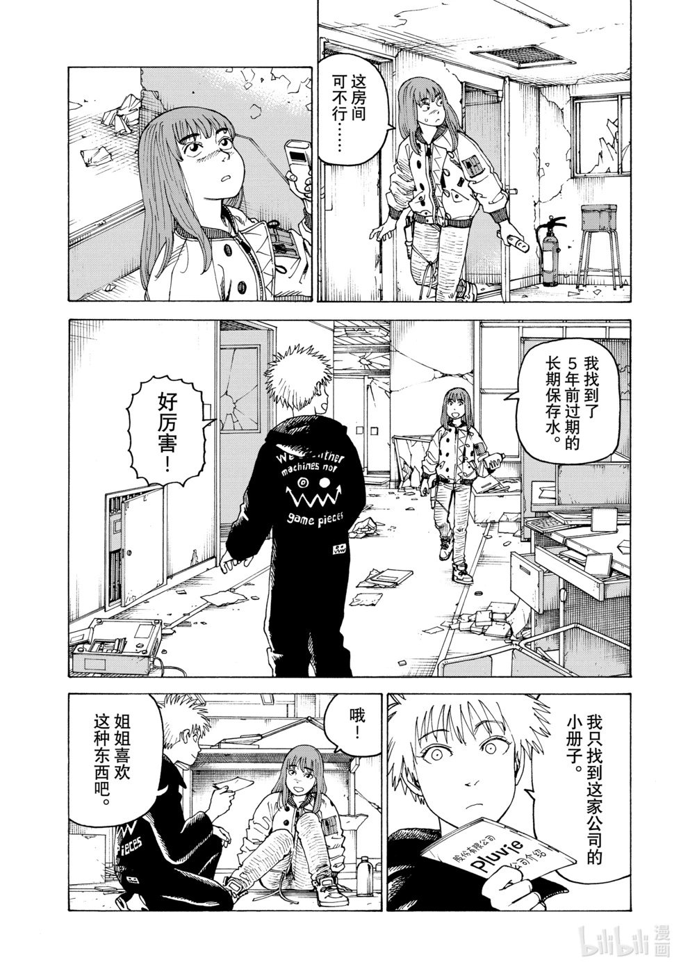 第58话