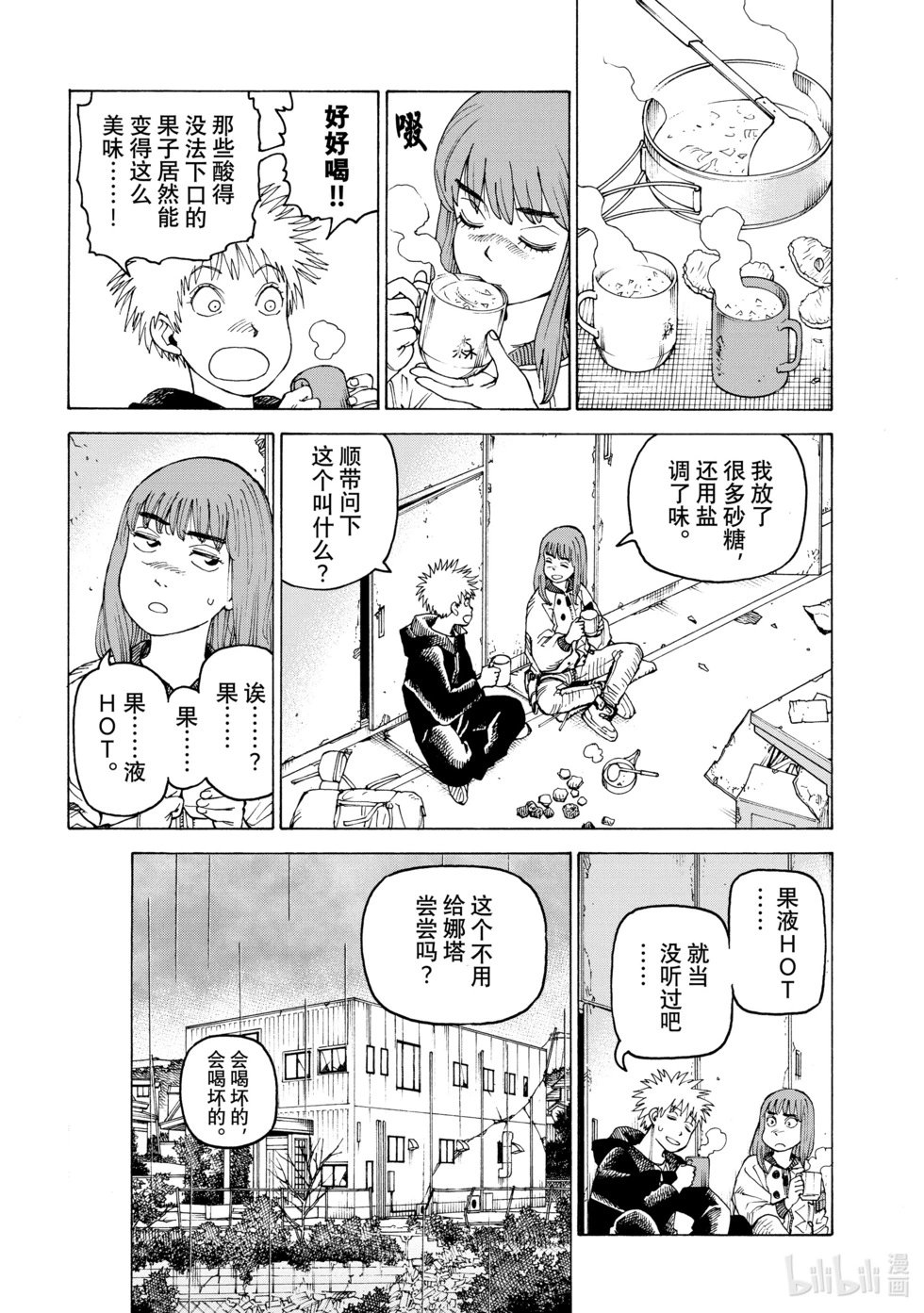 第58话