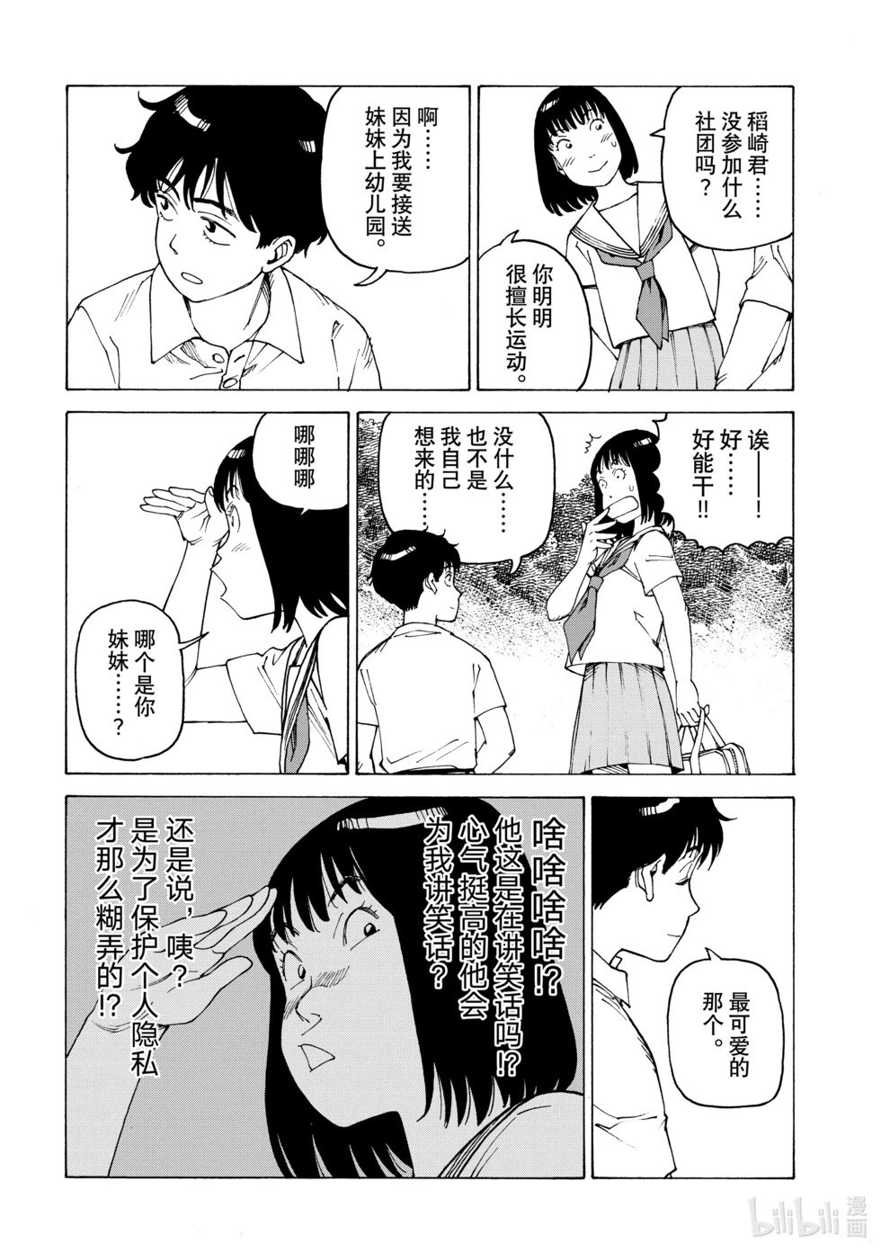 第58话