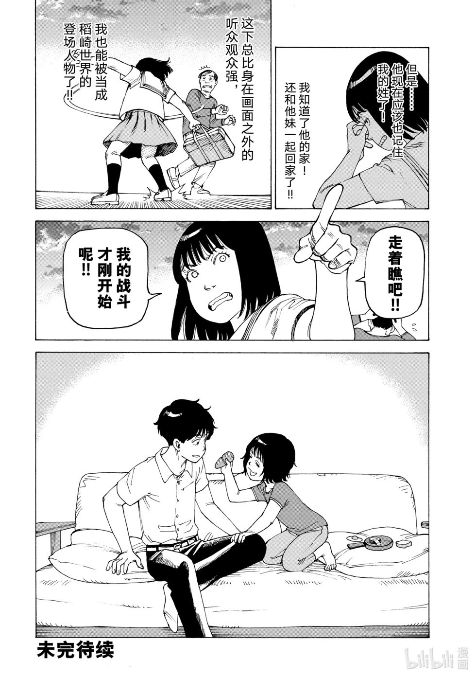 第58话