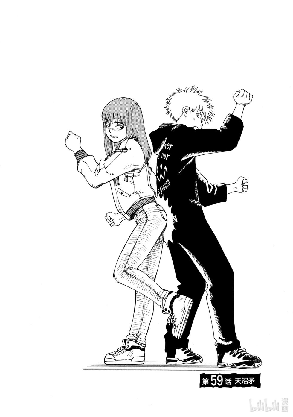 第59话