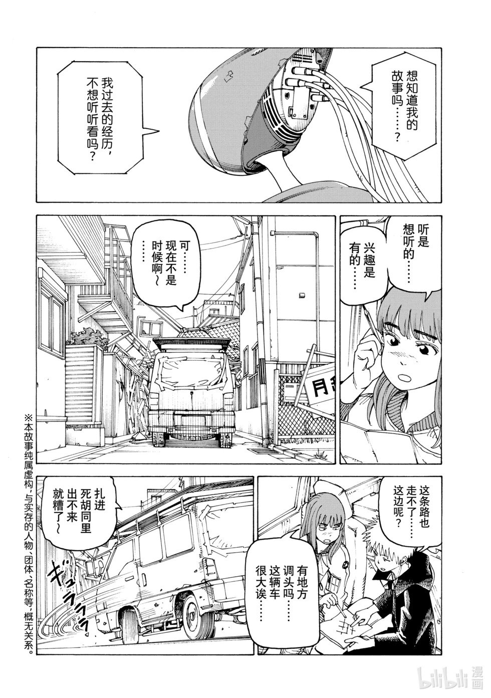 第59话