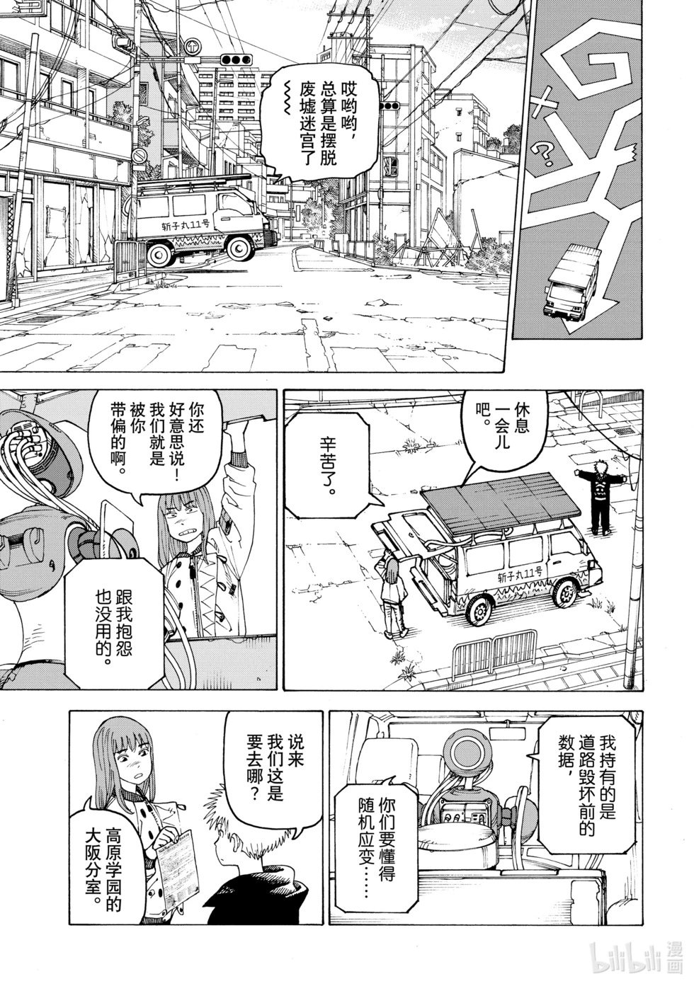 第59话
