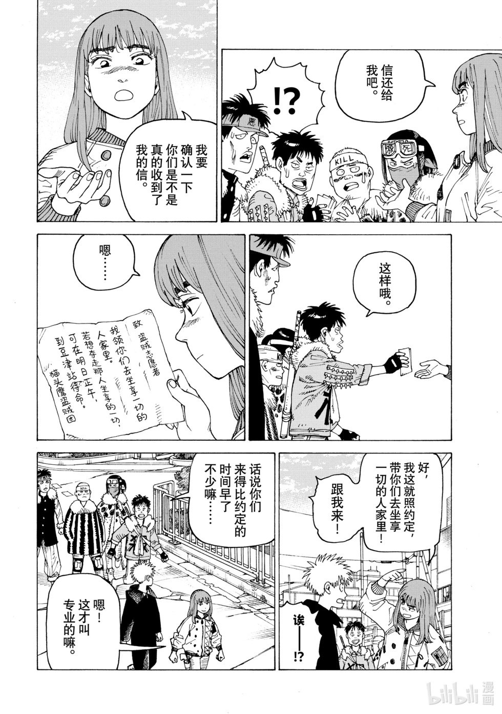 第59话