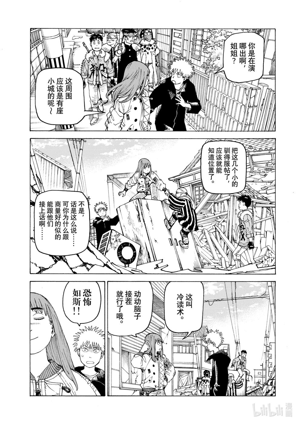 第59话