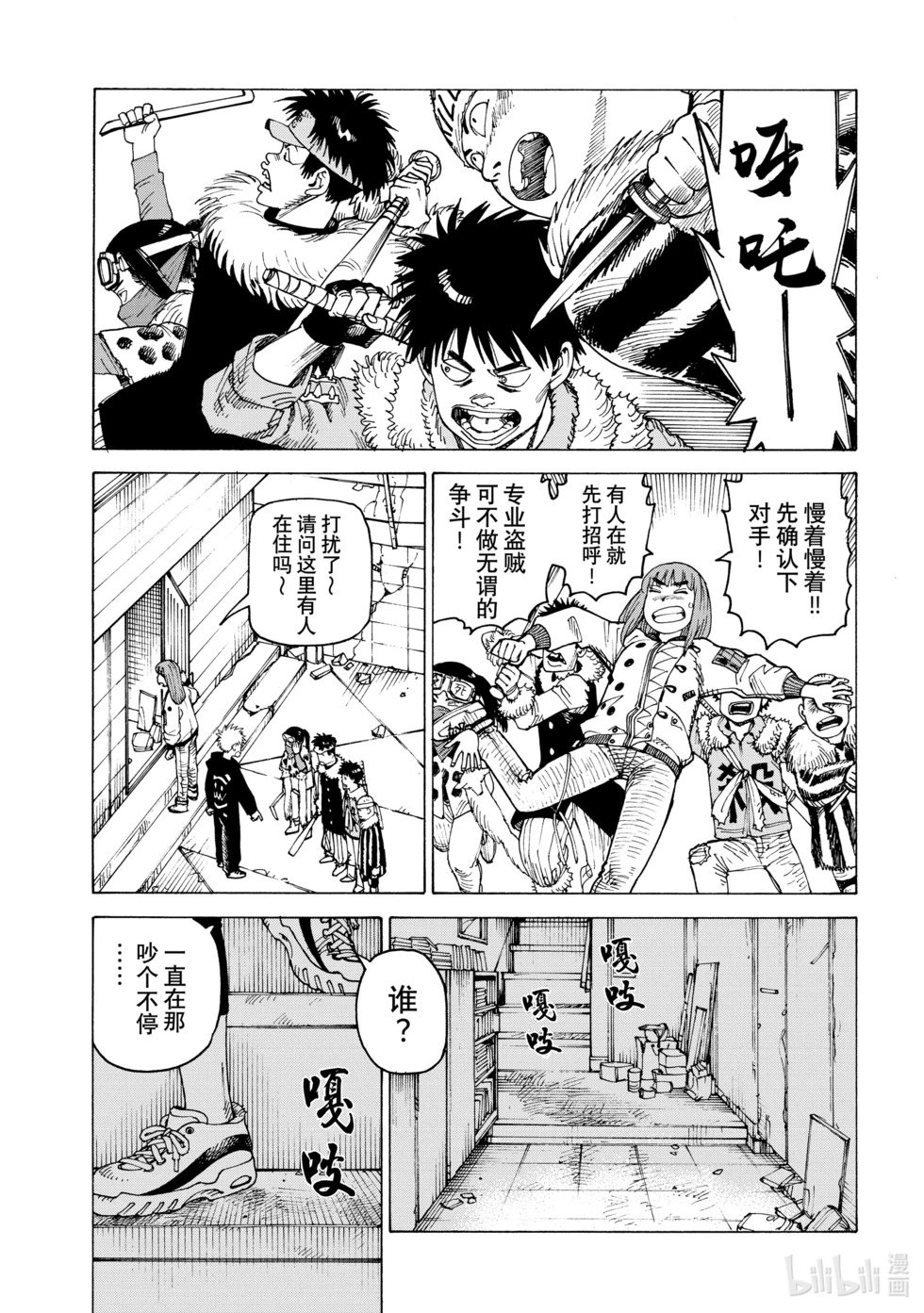 第59话