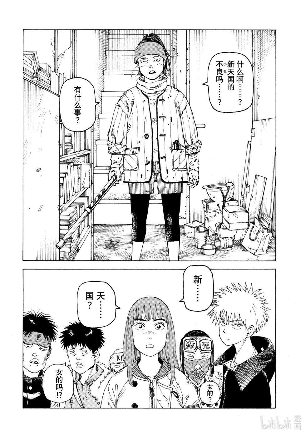 第59话