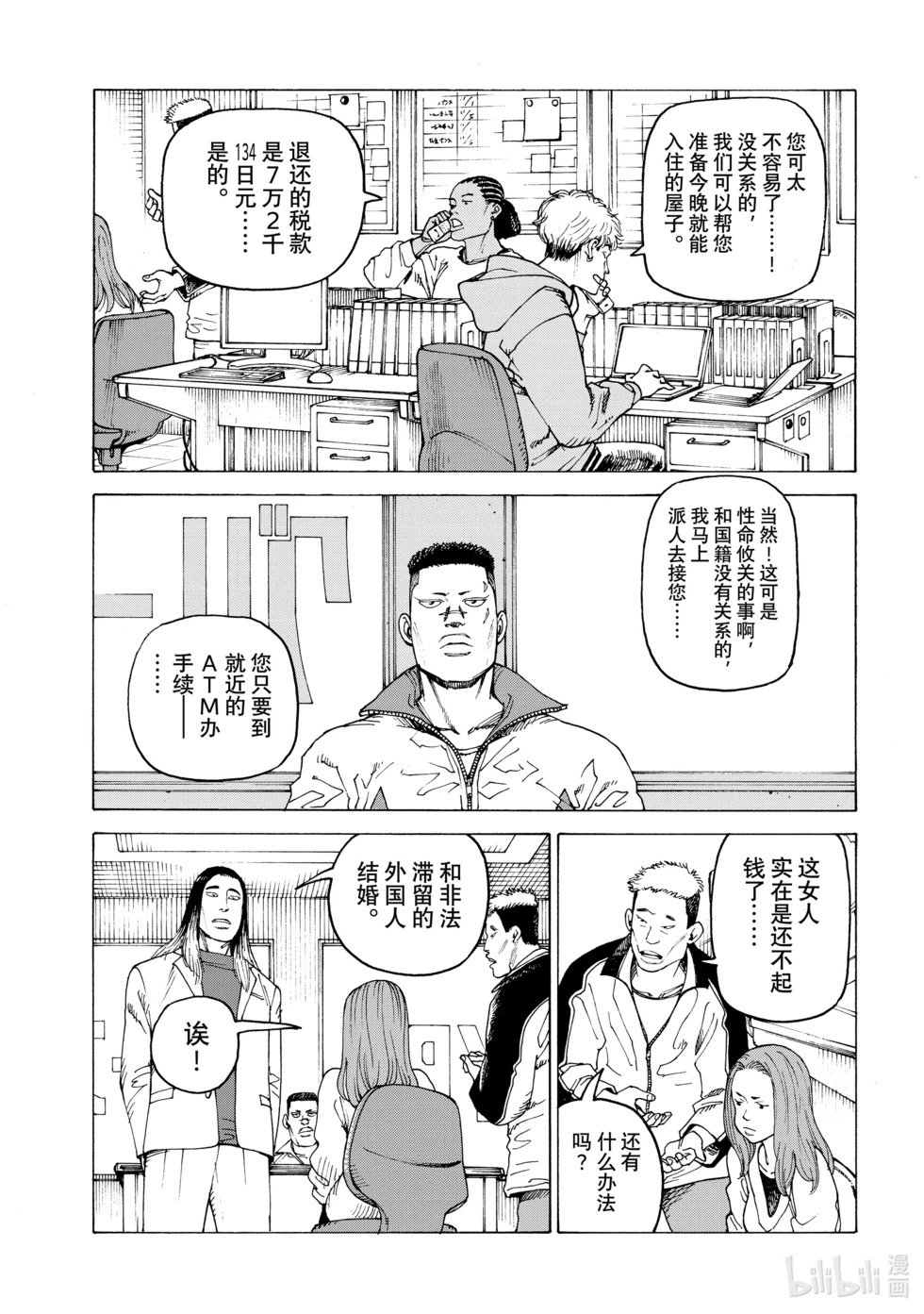 第59话