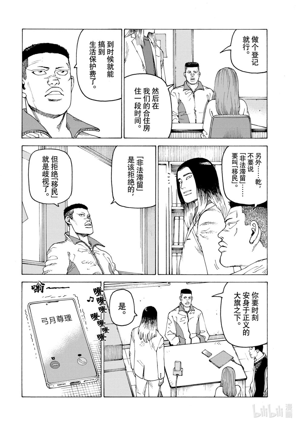 第59话