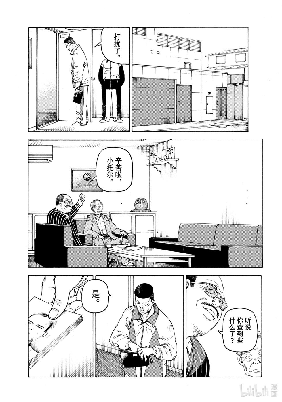 第59话