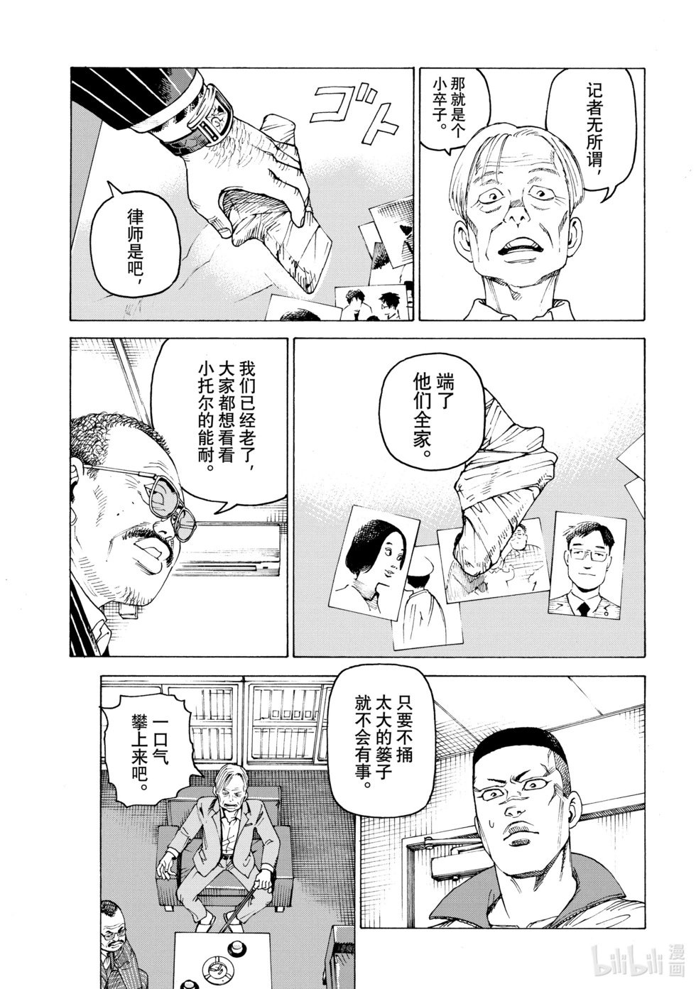 第59话