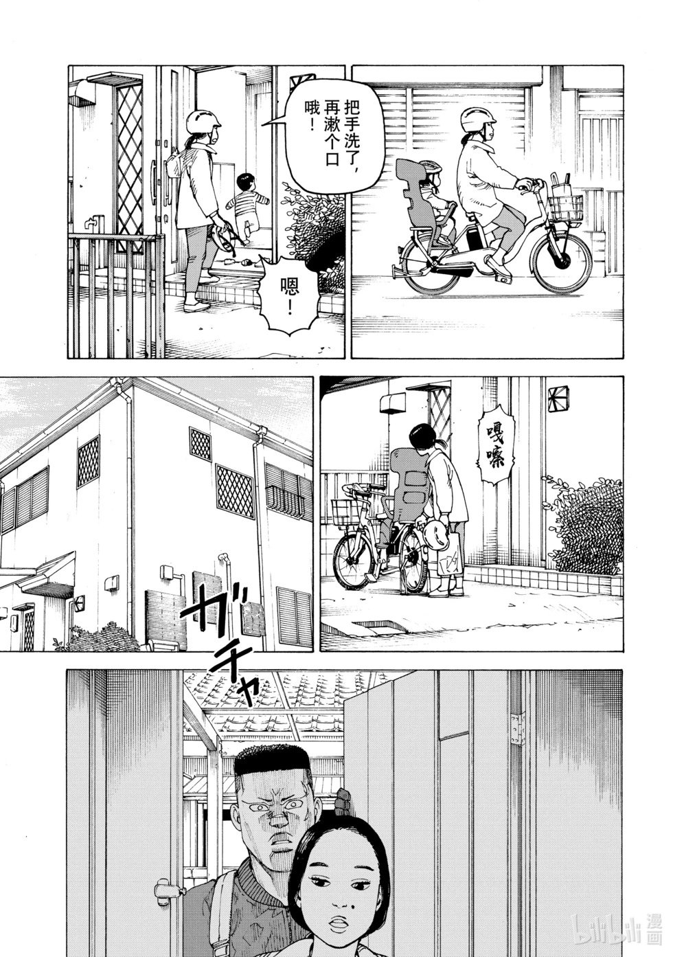 第59话