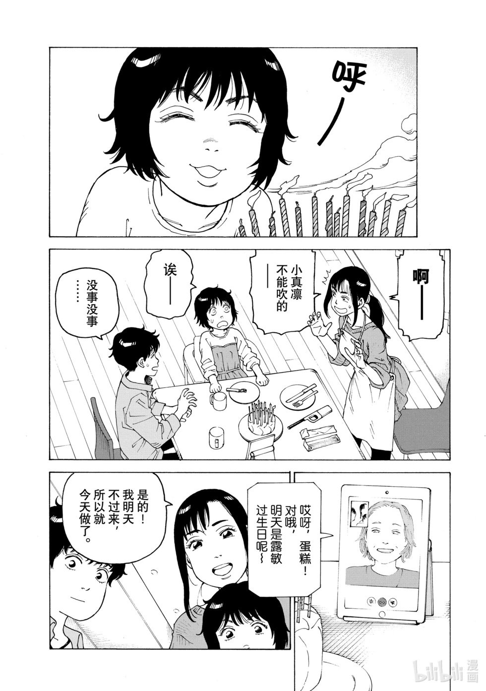 第59话
